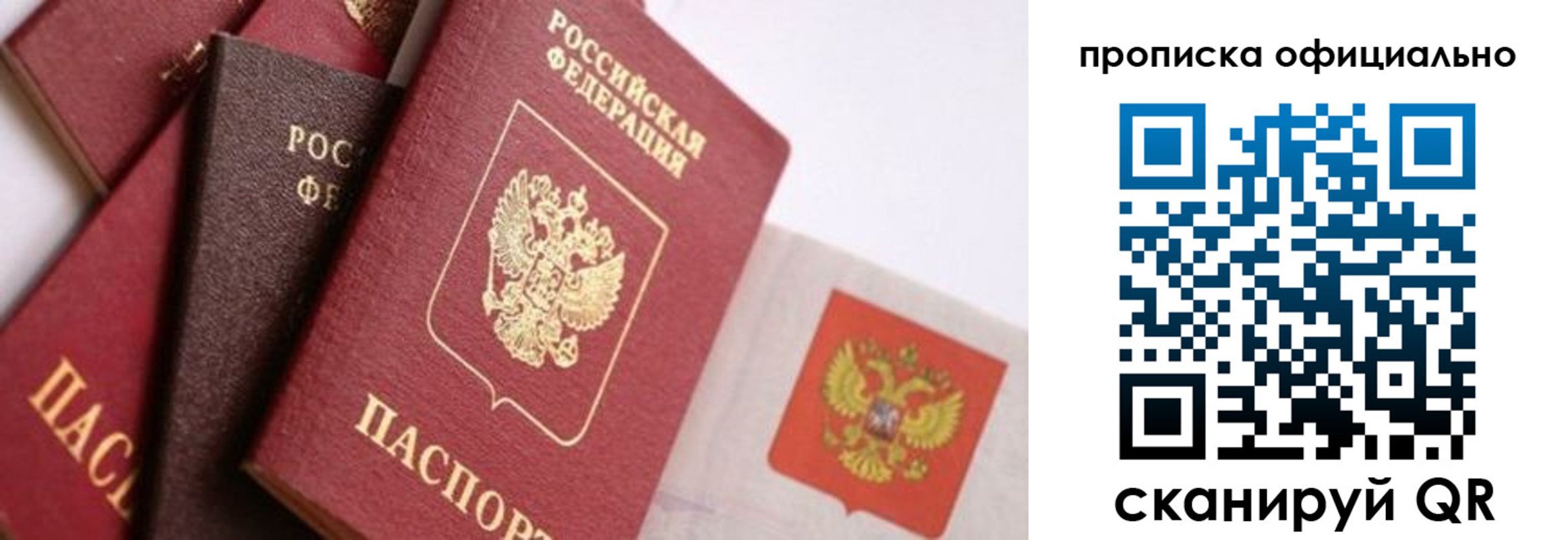 временная регистрация законно в Ржеве