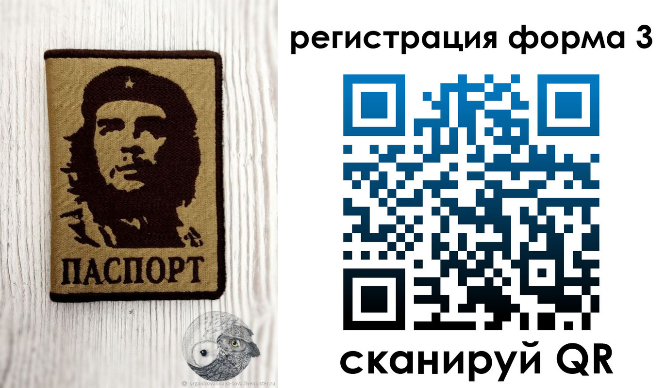 прописка штамп в Ржеве
