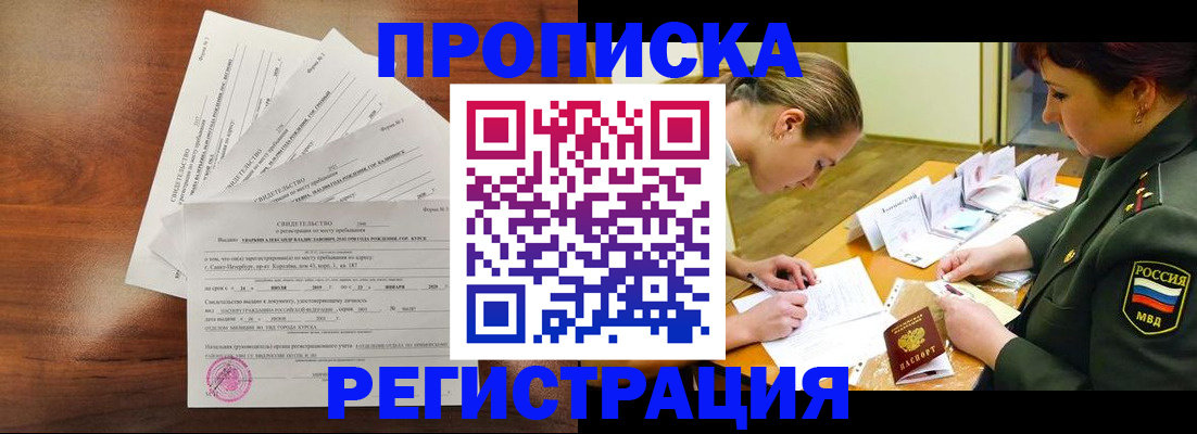 временная регистрация недорого в Ржеве