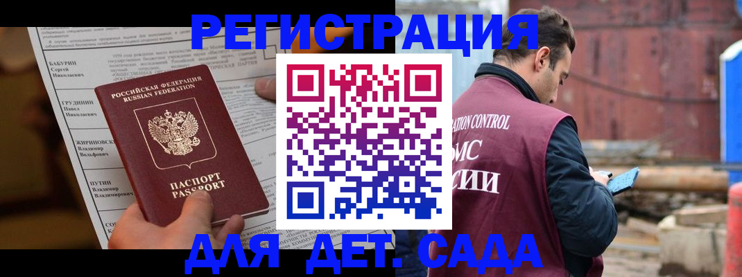 прописка иностранных граждан в Ржеве