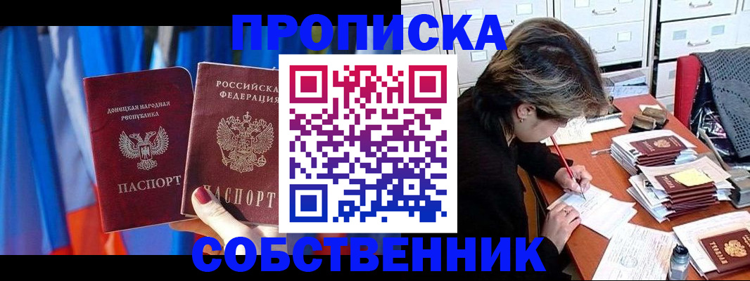 временная регистрация собственник в Ржеве